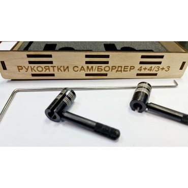 Рукоятки Сам/Бордэр 4х4/3х3