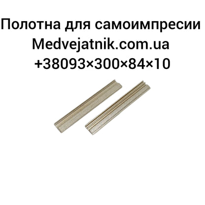 Полотна для фольги